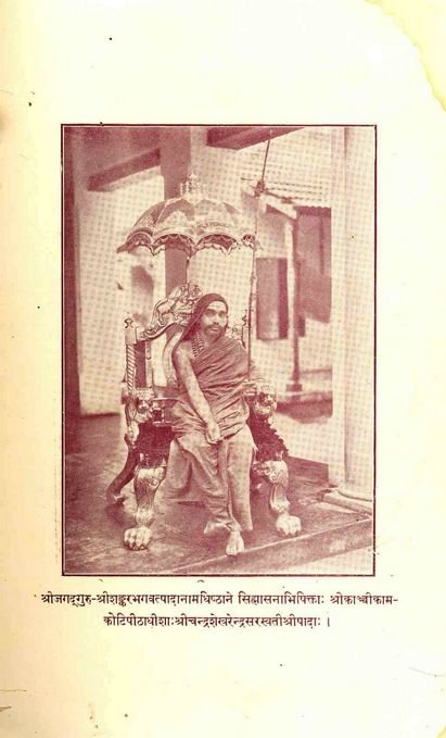 Gangadhitirtha Vijaya Yatra - Commemorating His Holiness' visit to Ganga